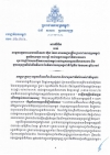 សារលិខិត របស់សម្តេចអគ្គមហាសេនាបតីតេជោ ហ៊ុន សែន នាយករដ្ឋមន្ត្រីនៃព្រះរាជាណាចក្រកម្ពុជា ក្នុងឱកាសខួប ១០០ឆ្នាំ របស់អង្គការអន្តរជាតិខាងការងារ