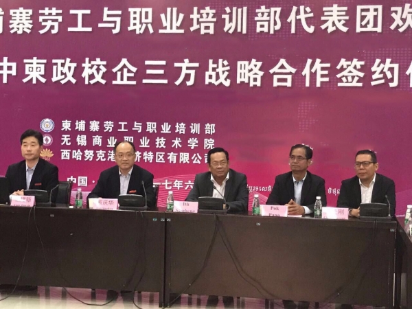 ពិធីចុះអនុស្សារណៈយោគយល់គ្នារវាងក្រសួងការងារ និងបណ្តុះបណ្តាលវិជ្ជាជីវៈ និងវិទ្យាស្ថានវិជ្ជាជីវៈពាណិជ្ជកម្ម Wu Xi