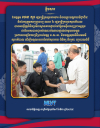 រដ្ឋមន្ត្រីក្រសួងការងារ និងរដ្ឋមន្ត្រីក្រសួងសុខាភិបាល ចុះពិនិត្យប្រសិទ្ធភាពការបម្រើសេវា ប.ស.ស. និងមូលនិធិសមធម៌សុខាភិបាល នៅមន្ទីរពេទ្យព្រះអង្គឌួង