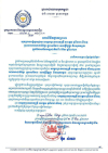 សារលិខិតថ្វាយព្រះពរ សូមក្រាបបង្គំទូលថ្វាយ សម្តេចព្រះមហាក្សត្រី នរោត្តម មុនិនាថ សីហនុ ព្រះវររាជមាតាជាតិខ្មែរ ក្នុងសេរីភាព សេចក្ដីថ្លៃថ្នូរ និងសុភមង្គល ក្នុងឱកាសទិវាអន្តរជាតិនារី ៨ មីនា ឆ្នាំ២០២៣