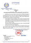 សេចក្តីណែនាំ លេខ២៥/២២ ស្ដីពីការប្រារព្ធខួបអនុស្សាវរីយ៍លើកទី១៣៦ ទិវាពលកម្មអន្តរជាតិ ១ ឧសភា ឆ្នាំ២០២២