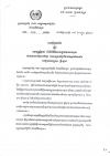 សេចក្តី​ជូន​ដំណឹង​ស្តីពី​បទ​បញ្ញត្តិ​ទូទៅ​និង​នីតិ​វិធី​នៃ​ការ​រៀបចំ​ការ​បោះឆ្នោត​សម្រេច​ភាព​ជា​តំណាង​បំផុត​របស់​អង្គការ​វិជ្ជាជីវៈ​នៃ​កម្មករ​និយោជិត​ នៅ​ថ្នាក់​​សហគ្រាស គ្រឹះស្ថាន