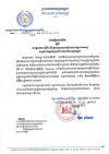 សេចក្ដីជូនដំណឹង លេខ៥៩/២១ ស្ដីពីការផ្អាកធ្វើដំណើរចូលប្រទេសជប៉ុនជាបណ្ដោះអាសន្ន សម្រាប់កម្មសិក្សាការី-ពលករជំនាញកម្ពុជា