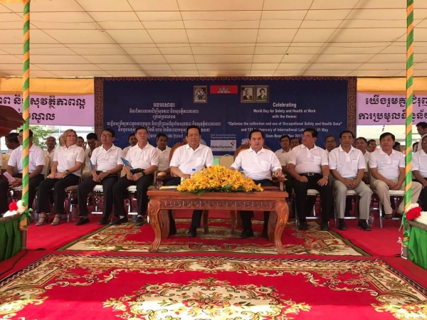 ទិវាពិភពលោក ដើម្បីសុខភាព និងសុវត្ថិភាពការងារ ក្រោមប្រធានបទ &laquo;បង្កើនសុក្រឹត្យភាពក្នុងការប្រមូល និងប្រើប្រាស់ទិន្នន័យសុខភាព និងសុវត្ថិភាពការងារ&raquo;