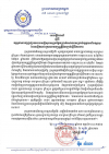 សេចក្ដីណែនាំ លេខ៣៥/២២ ស្ដីពីយុទ្ធនាការផ្សព្វផ្សាយរបបសន្តិសុខសង្គមផ្នែកប្រាក់សោធនសម្រាប់បុគ្គលទាំងឡាយ ដែលស្ថិតក្រោមបទប្បញ្ញត្តិនៃច្បាប់ស្តីពីការងារ