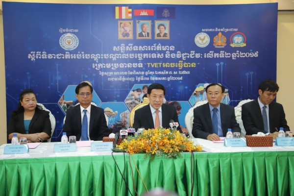 កម្ពុជានឹងប្រារព្ធទិវាជាតិ TVET Day លើកទី២ នៅថ្ងៃ១៥-១៦ ខែមិថុនា ដោយរំពឹងថានឹងមានអ្នកចូលរួមជាង៣ម៉ឺននាក់