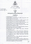អនុក្រឹត្យស្ដីពី ការកែសម្រួលគណៈកម្មាធិការជាតិបណ្ដុះបណ្ដាល