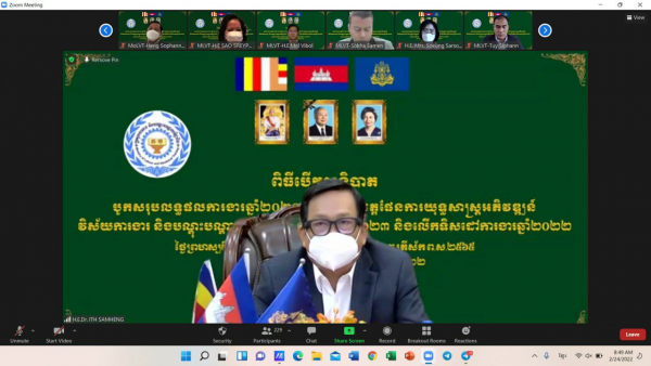 ក្រសួងការងារ និងបណ្តុះបណ្តាលវិជ្ជាជីវៈ រៀបចំសន្និបាតបូកសរុបលទ្ធផលការងារឆ្នាំ២០២១ និងលើកទិសដៅការងារឆ្នាំ២០២២