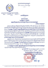 សារលិខិតជូនពរ ឯកឧត្តម ជា សុផារ៉ា ឧត្តមប្រឹក្សាផ្ទាល់ព្រះមហាក្សត្រ នៃព្រះរាជាណាចក្រកម្ពុជា  ក្នុងឱកាសចម្រើនជន្មាយុដ៏ថ្លៃថ្លា