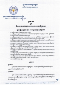 ប្រកាស លេខ ៤៦៣/១៦ ស្តីពីទីភ្នាក់ងារឯកជនផ្ដល់សេវាការងារឲ្យធ្វើក្នុងស្រុក