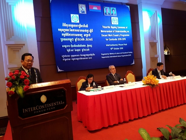 ពិធីចុះហត្ថលេខាត្រីភាគីលើអនុស្សរណៈនៃការយោគយល់គ្នា ស្ដីពីកម្មវិធីការងារសមរម្យ សម្រាប់ប្រទេសកម្ពុជា ឆ្នាំ២០១៦-២០១៨