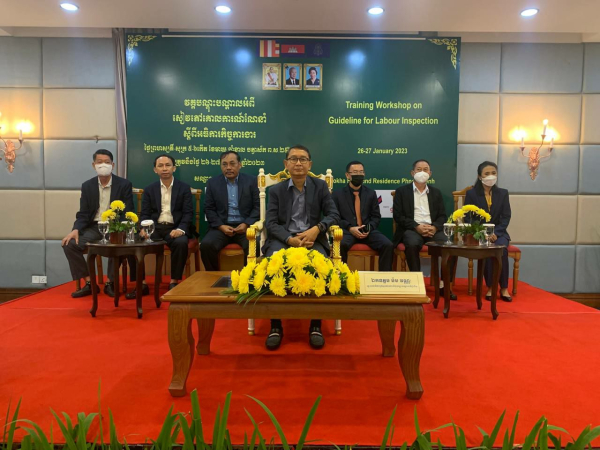 ក្រសួងការងារ បើកវគ្គបណ្តុះបណ្តាល សៀវភៅគោលការណ៍ណែនាំស្តីពីអធិការកិច្ចការងារ