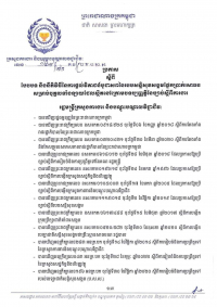ប្រកាស លេខ១៦៩/២២ ស្តីពីបែបបទ និងនីតិវិធីនៃការផ្តល់វិភាជន៍បូជាសពនៃរបបសន្តិសុខសង្គមផ្នែកប្រាក់សោធន សម្រាប់បុគ្គលទាំងឡាយដែលស្ថិតនៅក្រោមបទប្បញ្ញត្តិនៃច្បាប់ស្តីពីការងារ