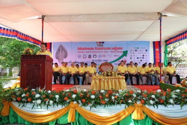 ពិព័រណ៍ការងារ និងផលិតភាព សៀមរាប រយៈពេល ២ថ្ងៃ ចាប់ផ្តើមហើយជាមួយឱកាសការងារ ៥ ពាន់កន្លែង