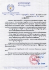 សេចក្ដីជូនដំណឹង ស្ដីពីការជ្រើសរើសសិស្ស-និស្សិតអាហារូបករណ៍បច្ចេកទេស នៅតាមគ្រឹះស្ថានអប់រំបណ្ដុះបណ្ដាលបច្ចេកទេសនិងវិជ្ជាជីវៈ