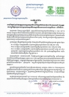 សេចក្ដីជូនដំណឹង ស្ដីពីការបើកផ្ដល់ប្រាក់ឧបត្ថម្ភជូនបងប្អូនកម្មករនិយោជិតក្នុងវិស័យកាត់ដេរ និងទេសចរណ៍ ដែលត្រូវបានព្យួរកិច្ចសន្យាការងារ ស្របតាមស្មារតីនៃកញ្ចប់វិធានការរាជរដ្ឋាភិបាល (លើកទី៤២)