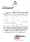 សេចក្តីអំពាវនាវ ចំពោះបងប្អូនពលករកម្ពុជា ដែលកំពុងស្នាក់នៅ និងធ្វើការនៅប្រទេសថៃ
