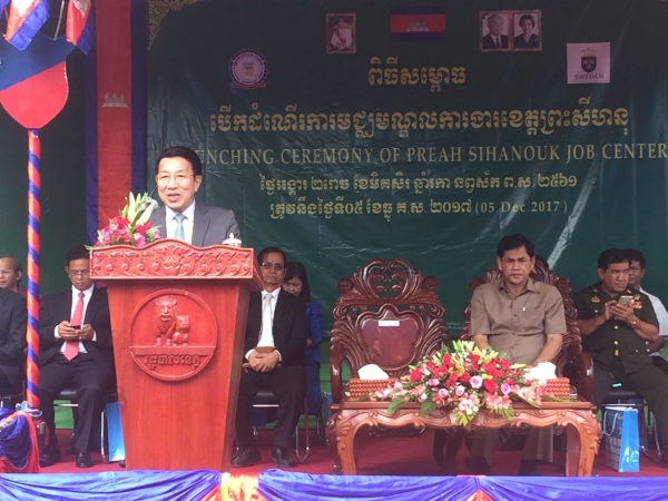 ពិធីសម្ភោធ បើកដំណើរការមជឈមណ្ឌល ការងារខេត្តព្រះសីហនុ