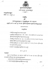 អនុក្រឹត្យ​ស្ដីពី​​ការ​​កែ​សម្រួល​មាត្រា២ នៃ​អនុក្រឹត្យ​លេខ​៦៥