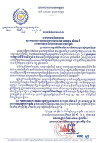សារលិខិតអបអរសាទរ ររុណាព្រះបាទសម្តេចព្រះបរមនាថ នរោត្តម សីហមុនី ព្រះមហាក្សត្រ នៃព្រះរាជាណាចក្រកម្ពុជា ក្នុងឱកាសដ៏វិសេសវិសាល ព្រះករុណាជាអម្ចាស់ជីវិតលើត្បូង បានចូលជាសមាជិកសមាគត (membre associ&eacute;)