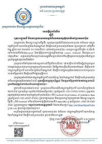 សេចក្តីជូនដំណឹង ស្តីពីគ្រោះរញ្ជួយដី និងការប្រកាសអាសន្នអំពីរលកយក្សស៊ូណាមិនៅប្រទេសជប៉ុន