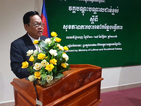 វគ្គបណ្តុះបណ្តាលកម្រិតខ្ពស់ ស្តីពីសុខភាពការងារ ដែលត្រូវបានរៀបចំឡើង ដោយក្រសួងការងារ និងបណ្តុះបណ្តាលវិជ្ជាជីវៈ