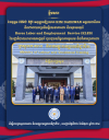 ឯកឧត្តម ហេង សួរ ជួបពិភាក្សាការងារជាមួយអគ្គលេខាធិការនៃសេវាការងារ និងមុខរបរកូរ៉េដើម្បីបន្តលើកកម្ពស់ និងបង្កើនប្រសិទ្ធភាពវិស័យការងារ