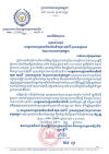 សារលិខិតជូនពរ សម្តេចមហារដ្ឋសភាធិការធិបតី ឃួន សុដារី ប្រធានរដ្ឋសភា នៃព្រះរាជាណាចក្រកម្ពុជា