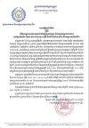 សេចក្តីជូនដំណឹង ស្តីពី ពិធីសម្ពោធសាខាបេឡាជាតិសន្តិសុខសង្គម និងមជ្ឈមណ្ឌលការងារនៅផ្សារទំនើប អ៊ីអន ម៉ល សែនសុខ ស៊ីធី និងពិព័រណ៍ការងារ និងមគ្គទេសក៍អាជីព រយៈពេល ៣ថ្ងៃ ចាប់ពីថ្ងៃទី១៦ ដល់ថ្ងៃទី១៨ ខែសីហា ឆ្នាំ២០២៤