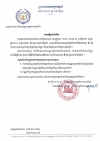 សេចក្ដីជូនដំណឹង ដល់បងប្អូនកម្មករនិយោជិតនៃរោងចក្រ អ៊ី ហ្វា ទាំងអស់សូមមេត្តាពិនិត្យបញ្ជីផ្ដល់ប្រាក់ឈ្នួល