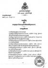 អនុក្រឹត្យ​ស្ដីពី​ការ​​ប្រមូល​ និង​ចង​ក្រង​ព័ត៌មានទី​ផ្សារ​​ការងារ