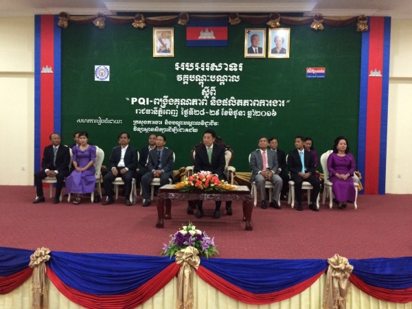 ពិធីបើកវគ្គបណ្ដុះបណ្ដាល ស្ដីពី "ការពង្រឹងគុណភាព និងផលិតភាពការងារ (PQI)