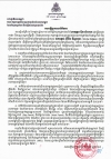 សេចក្ដីប្រកាសព័ត៌មាន របស់គណៈកម្មការផ្ដល់ភាពស្របច្បាប់ ដល់ពលករកម្ពុជាដែលកំពុងស្នាក់នៅ និងធ្វើការនៅប្រទេសថៃ
