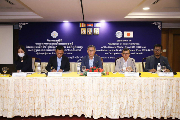 សិក្ខាសាលាបូកសរុបសមិទ្ធផលផែនការមេលើកទី២ ស្ដីពីសុវត្ថិភាព និងសុខភាពការងារឆ្នាំ២០១៨-២០២២