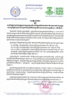 សេចក្ដីជូនដំណឹង ស្ដីពីការបើកផ្ដល់ប្រាក់ឧបត្ថម្ភជូនបងប្អូនកម្មករនិយោជិតក្នុងវិស័យកាត់ដេរ និងទេសចរណ៍ ដែលត្រូវបានព្យួរកិច្ចសន្យាការងារ ស្របតាមស្មារតីនៃកញ្ចប់វិធានការរាជរដ្ឋាភិបាល (លើកទី៣៥)
