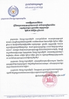 សេចក្ដីប្រកាសព័ត៌មាន ស្ដីពីឧបទ្ទវហេតុគ្រោះចរាចរណ៍ នៅចំណុចភូមិទួលអំពិល សង្កាត់ច្រកម្ទេស ក្រុងបាវិត ខេត្តស្វាយរៀង ថ្ងៃទី០២ ខែវិច្ឆិកា ឆ្នាំ២០១៦