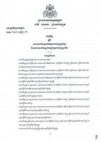អនុក្រឹត្យ លេខ១៩៦អនក្រ.បក ស្តីពីតារាងភាគនៃប្រាក់ចំណូលជាប់ពន្ធប្រចាំឆ្នាំ និងតារាងភាគនៃប្រាក់បៀវត្សជាប់ពន្ធប្រចាំខែ