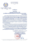 សារលិខិតជូនពរ សម្តេចអគ្គមហាពញាចក្រី ហេង សំរិន ប្រធានកិត្តិយស នៃក្រុមឧត្តមប្រឹក្សាផ្ទាល់ព្រះមហាក្សត្រ នៃព្រះរាជាណាចក្រកម្ពុជា ក្នុងឱកាសចម្រើនជន្មាយុដ៏ថ្លៃថ្លា