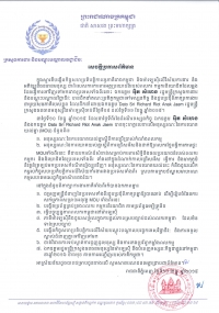 សេចក្តីប្រកាសព័ត៌មានស្តីពីជំនួបពិភាក្សាទ្វេភាគីរវាងកម្ពុជា និងម៉ាឡេស៊ីលើវិស័យការងារ និងអភិវឌ្ឍន៍ធនធានមនុស្ស