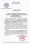 សេចក្ដីប្រកាសព័ត៌មាន ទិវាពិភពលោកដើម្បីសុខភាព និងសុវត្ថិភាពការងារ ២៨មេសា ក្រោមប្រធានបទ &laquo;បង្កើនសុក្រឹត្យភាពក្នុងការប្រមូល និងប្រើប្រាស់ទិន្នន័យសុខភាព និងសុវត្ថិភាពការងារ&raquo;