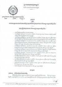 ប្រកាស​ស្តីពី​ការ​កែ​សម្រួល​ការ​បែង​ចែក​ភារ​កិច្ច​ជូន​ថ្នាក់​ដឹក​នាំ​ក្រសួង​ការងារ&nbsp;និង​បណ្តុះ​បណ្តាល​វិជ្ជាជីវៈ