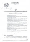 ប្រកាស​ស្តីពី​ការ​កែ​សម្រួល​ការ​បែង​ចែក​ភារ​កិច្ច​ជូន​ថ្នាក់​ដឹក​នាំ​ក្រសួង​ការងារ&nbsp;និង​បណ្តុះ​បណ្តាល​វិជ្ជាជីវៈ