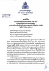សារលិខិត​ របស់សម្ដេច​អគ្គមហា​សេនា​បតីតេជោ​​ ហ៊ុន សែន នាយករដ្ឋមន្ត្រី​នៃព្រះ​រាជាណា​កម្ពុជា ក្នុងឳកាស​ទិវាជាតិ​អប់រំ​បណ្ដុះបណ្ដាល​បច្ចេកទេស និង​វិជ្ជាជីវៈ ល់ើកទី១ ថ្ងៃទី១៥ ខែមិថុនា ឆ្នាំ២០១៨