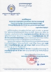 សារលិខិតជូនពរ សម្ដេចអគ្គមហាសេនាបតីតេជោ ហ៊ុន សែន នាយករដ្ឋមន្ត្រី នៃព្រះរាជាណាចក្រកម្ពុជា និងសម្ដេចកិត្តិព្រឹទ្ធបណ្ឌិត ប៊ុន រ៉ានី ហ៊ុន សែន ប្រធានកាកបាទក្រហមកម្ពុជា