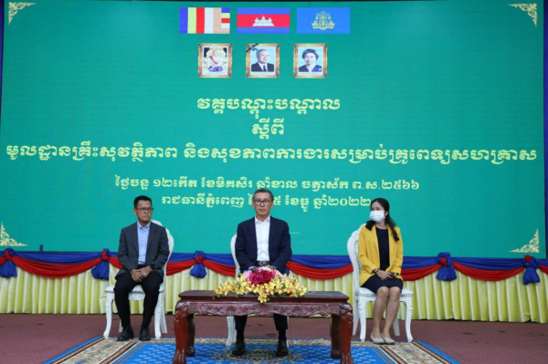 វគ្គបណ្តុះបណ្តាលមូលដ្ឋានគ្រឹះ ស្តីពីសុវត្ថិភាព និងសុខភាពការងារសម្រាប់គ្រូពេទ្យសហគ្រាស ជាលើកទី៣