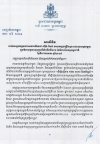 សារលិខិត របស់សម្ដេចអគ្គមហាសេនាបតីតេជោ ហ៊ុន សែន នាយករដ្ឋមន្ត្រីនៃព្រះរាជាណាចក្រកម្ពុជា ក្នុងឱកាសខួបអនុស្សាវរីយ៍លើកទី១៣១ នៃទិវាពលកម្មអន្តរជាតិ ថ្ងៃទី០១ ខែឧសភា ឆ្នាំ២០១៧