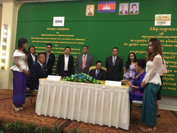 ពិធីចុះហត្ថលេខាលើអនុស្សរណៈ យោគយល់គ្នាជាមួយក្រុមហ៊ុន អ៊ឹង រិទ្ធី គ្រុប ខូអិលធីឌី