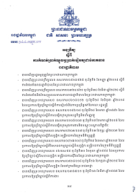 អនុក្រឹត្យ លេខ១៤៤/២១ ស្ដីពី ការកំណត់ប្រាក់ឈ្នួលឬប្រាក់បៀវត្សជាប់ភាគទាន