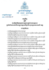 អនុក្រឹត្យ លេខ៣១៥/២៤ ស្តីពី ការធ្វើប្រតិភូកម្មមុខងារក្នុងការផ្តល់សេវារដ្ឋបាល ក្នុងវិស័យការងារនិងបណ្តុះបណ្តាលវិជ្ជាជីវៈជូនរដ្ឋបាលរាជធានី ខេត្ត