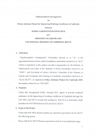 អនុ​ស្ស​រណៈ​នៃ​ការ​​យោគ​យល់​គ្នា​លើ​គម្រោង​គោល​នយោ​បាយ​ការ​ផ្តល់​ប្រឹក្សា សម្រាប់​ការ​កែ​លម្អ​លក្ខ​ខណ្ឌ​ការងារ​នៅ​ក្នុង​ប្រទេស​កម្ពុជា